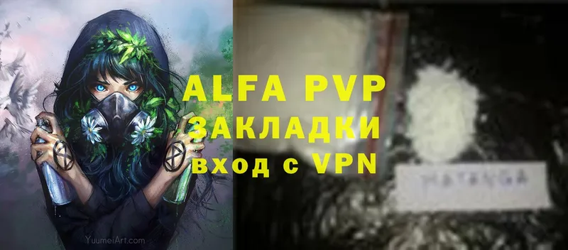 Alfa_PVP Crystall  Камбарка 