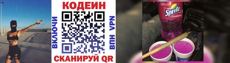 Кодеиновый сироп Lean Purple Drank  купить наркоту  Камбарка 