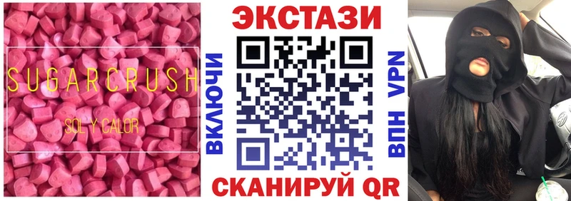 Экстази ешки Камбарка