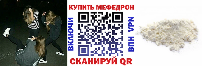 МЕФ мяу мяу  магазин  наркотиков  Камбарка 